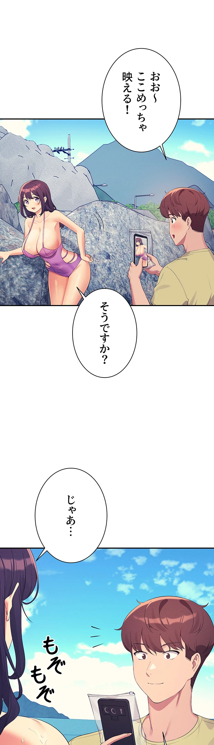 工学ヘヴン - Page 0